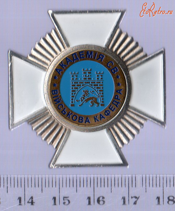 Медали, ордена, значки - Нагрудный знак Академія СВ Військова кафедра
