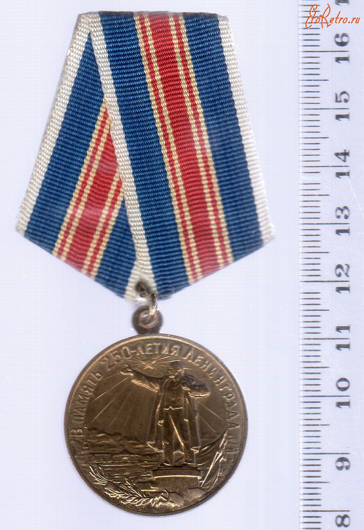 Медали, ордена, значки - Медаль В память 250-летия Ленинграда