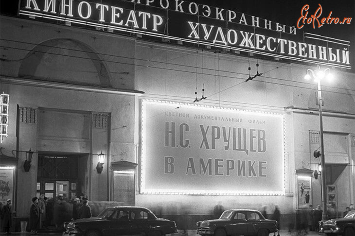 Киноплакаты, афиши кино и театра - Афиша документального фильма об историческом визите Н.С.Хрущева в США