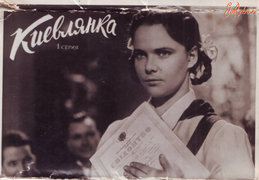 Киноплакаты, афиши кино и театра - Киевлянка.