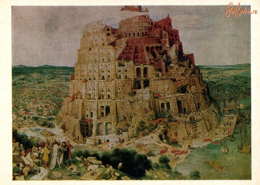 Картины - Питер Брейгель Старший. Вавилонская башня. 1563.