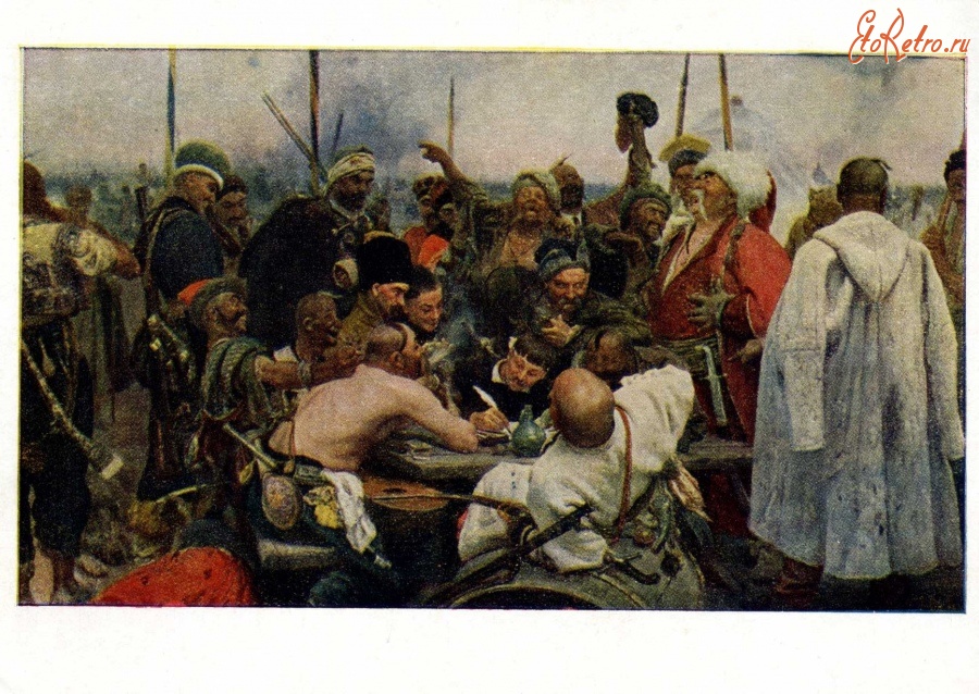 Картины - И. Е. Репин (1844 - 1930). Запорожцы.