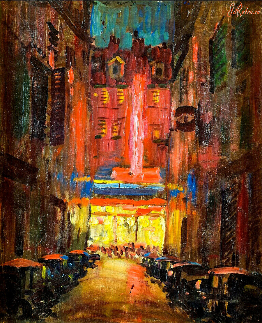 Картины - Александр Герасимов. Париж. Улица Вивиани