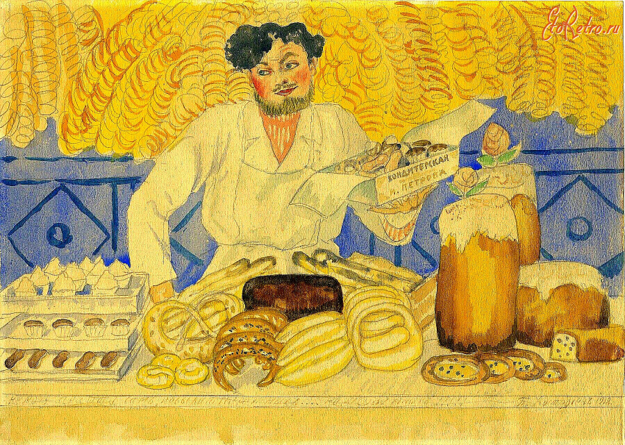 Картины - Борис Кустодиев. Пекарь. Кондитерская И. Петрова