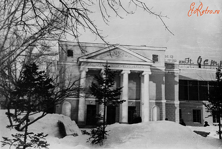 Прокопьевск - Кинотеатр имени Н. Островского.