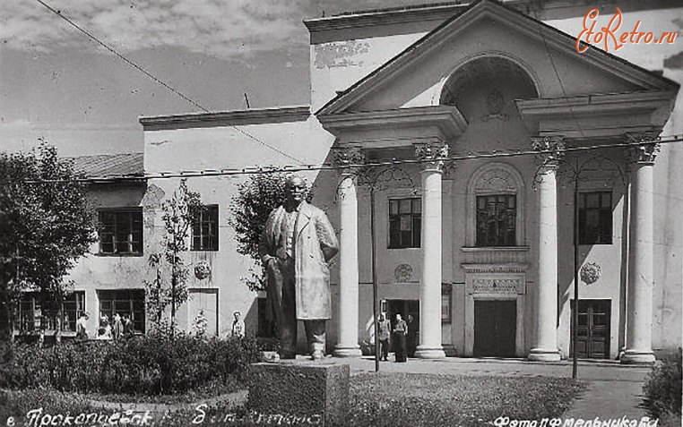 Прокопьевск - Дворец культуры им. Артема.