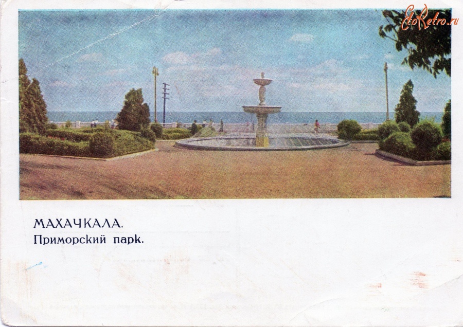 Махачкала - Махачкала. Приморский парк.