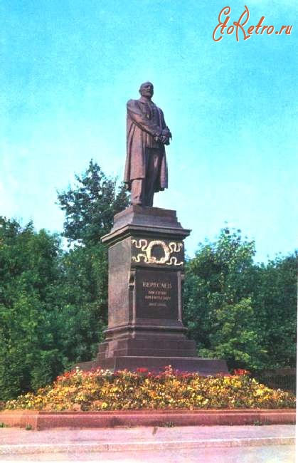 Тула - Памятник В.В.Вересаеву
