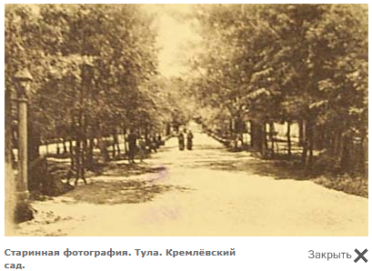 Тула - Тула, Тула, Тула - я, Тула - Родина моя! Чёрно белые открытки про Тулу. 1890 год.