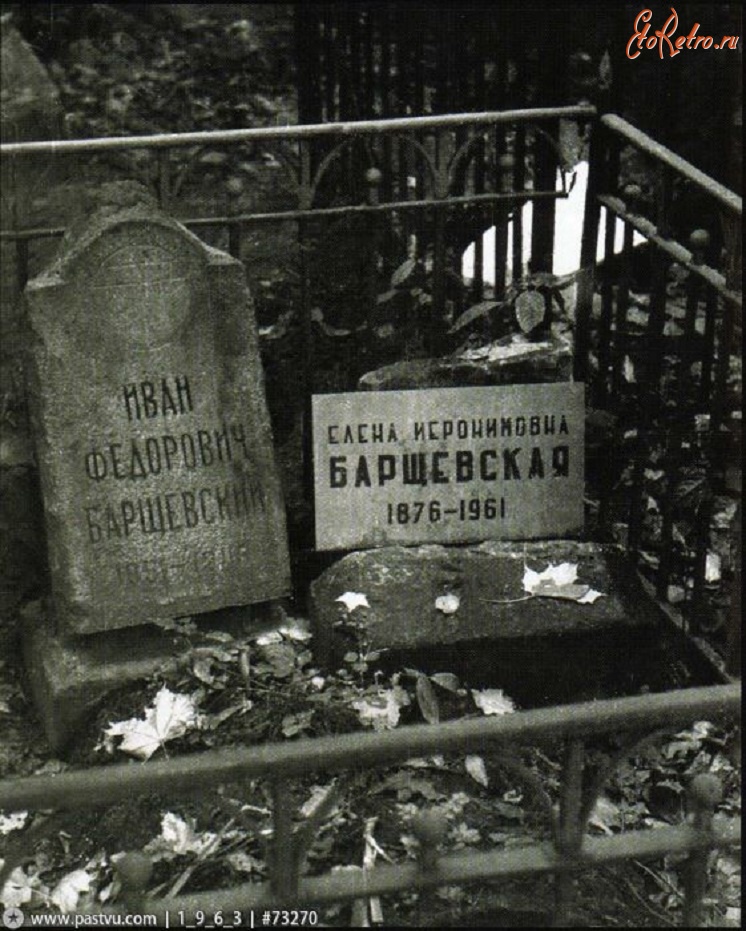 Московская область - 1979 Северная часть кладбища дьяковской церкви, так называемая «Музейная горка». Могилы сотрудника музея «Коломенское» И.Ф.Барщевского (1851-1948)