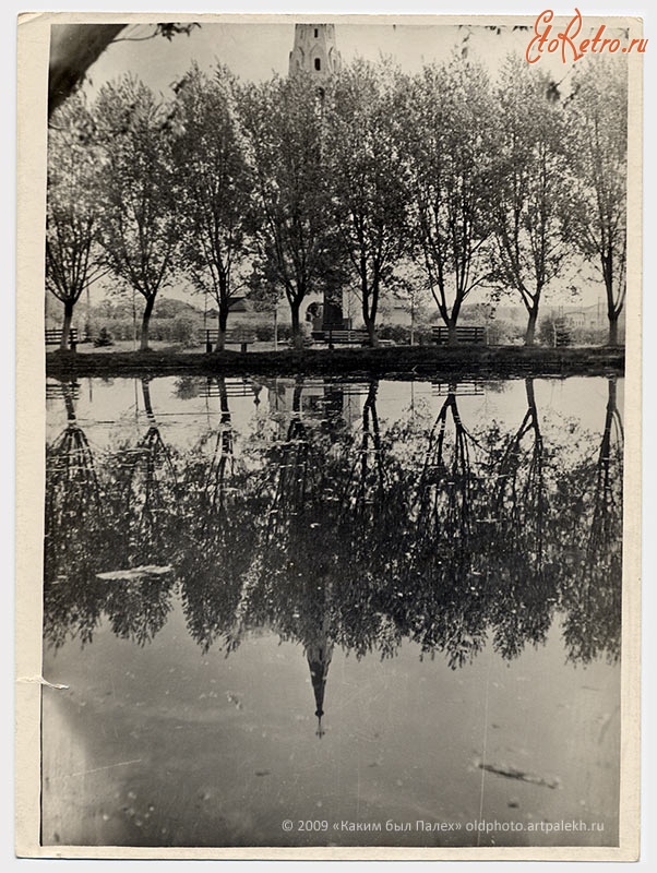 Палех - Вид на пруд в центре Палеха. 1965 год.