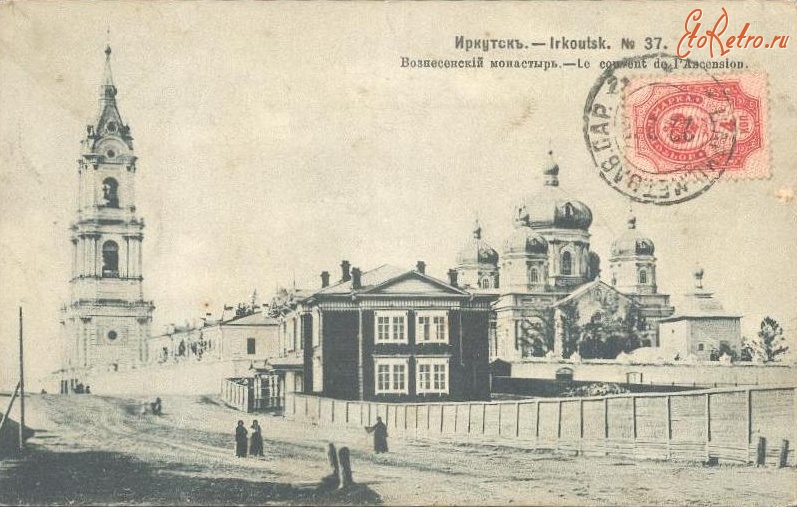 Иркутск - Вознесенский монастырь