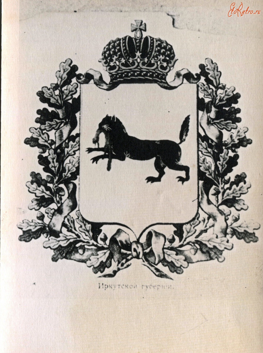 Герб Иркутска 1690