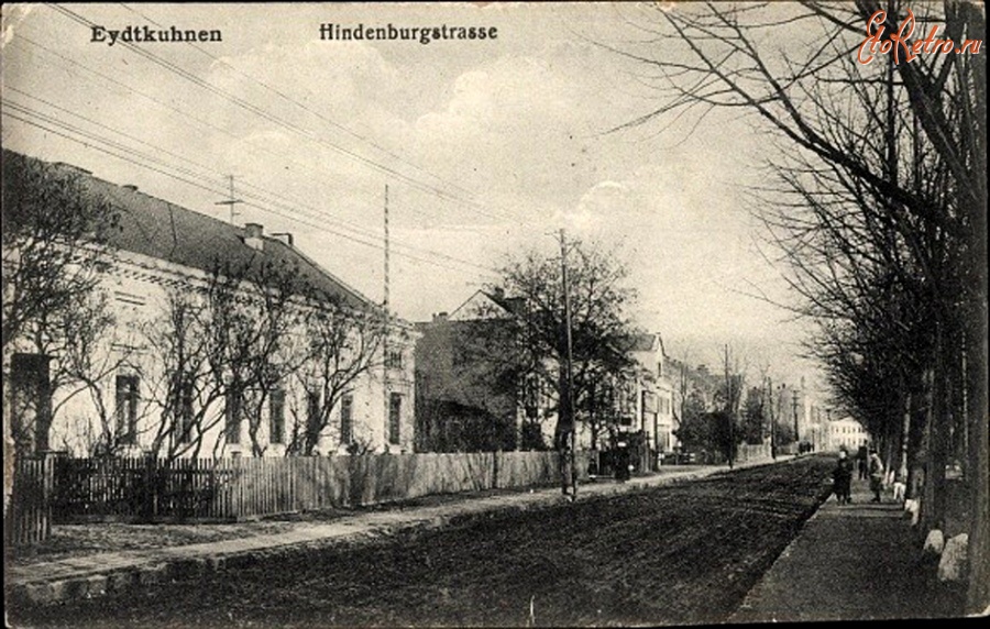 Калининградская область - Eydtkuhnen. Hindenburgstrasse.