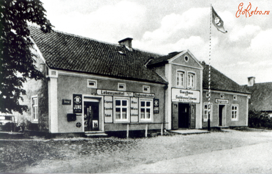 Калининградская область - Loewenhagen, Ort, Gasthaus zum goldenen Loewen