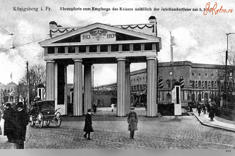 Калининград - Триумфальная арка в честь визита Кайзера на празднование 100-летия освободительной войны против Наполеона
