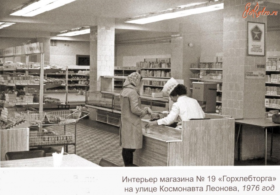 Калининград - Магазин на ул. Космонавта Леонова
