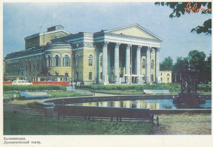 Калининград - Dramatizeski teatr. Postcard.