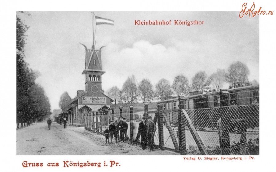 Калининград - Kleinbahnhof K?nigsthor