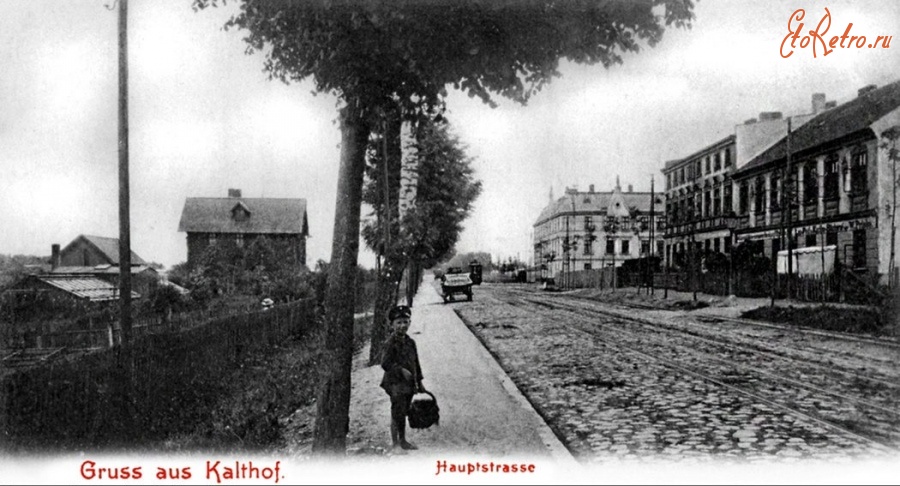 Калининград - Kalthof, Hauptstrasse