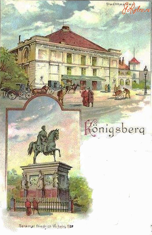 Калининград - Koenigsberg.