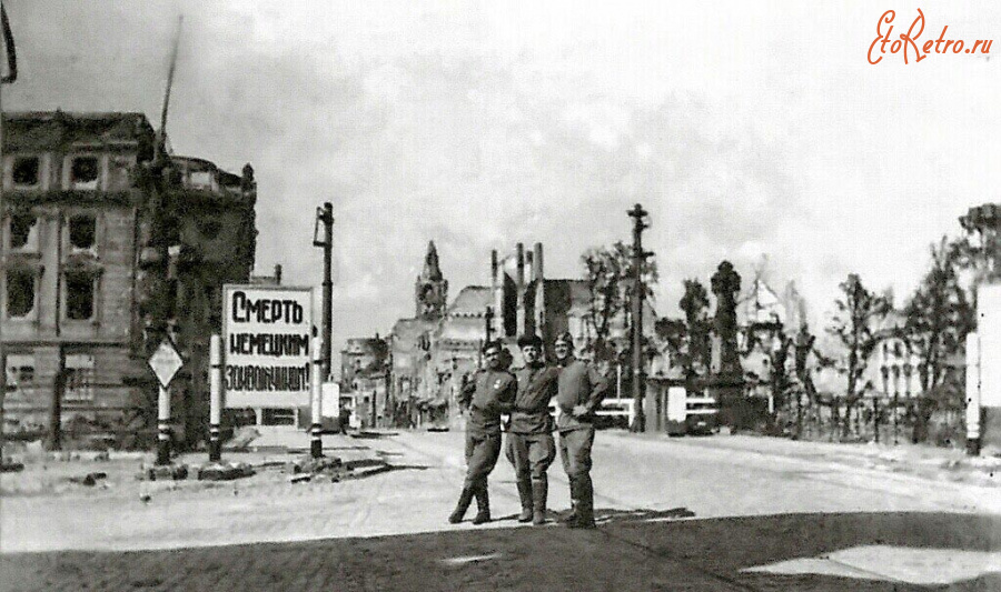 Кенигсберг 1945 год фото