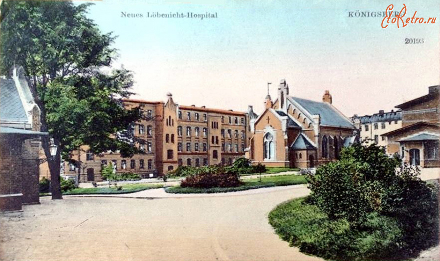 Калининград - Koenigsberg. Neues Loebenicht-Hospital.