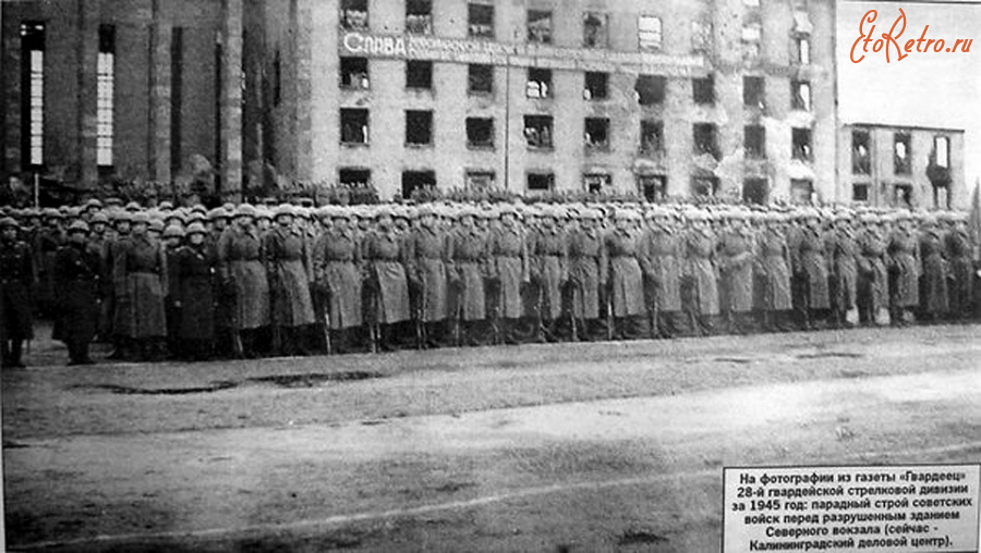 Калининград - Кёнигсберг. Военный парад по случаю 28-й годовщины Великой Октябрьской социалистической революции. 7 ноября 1945 года.