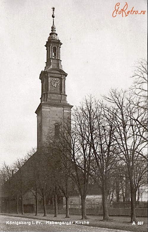 Калининград - Koenigsberg. Haberberger Kirche.