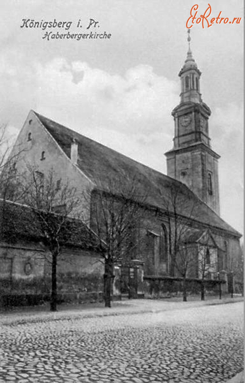 Калининград - Koenigsberg. Haberberger Kirche.