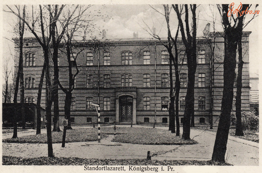 Калининград - Koenigsberg. Standortlazarett.