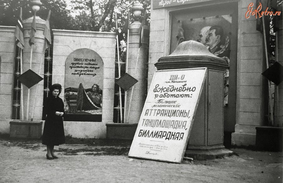 Калининград - У входа в городской парк имени Калинина.