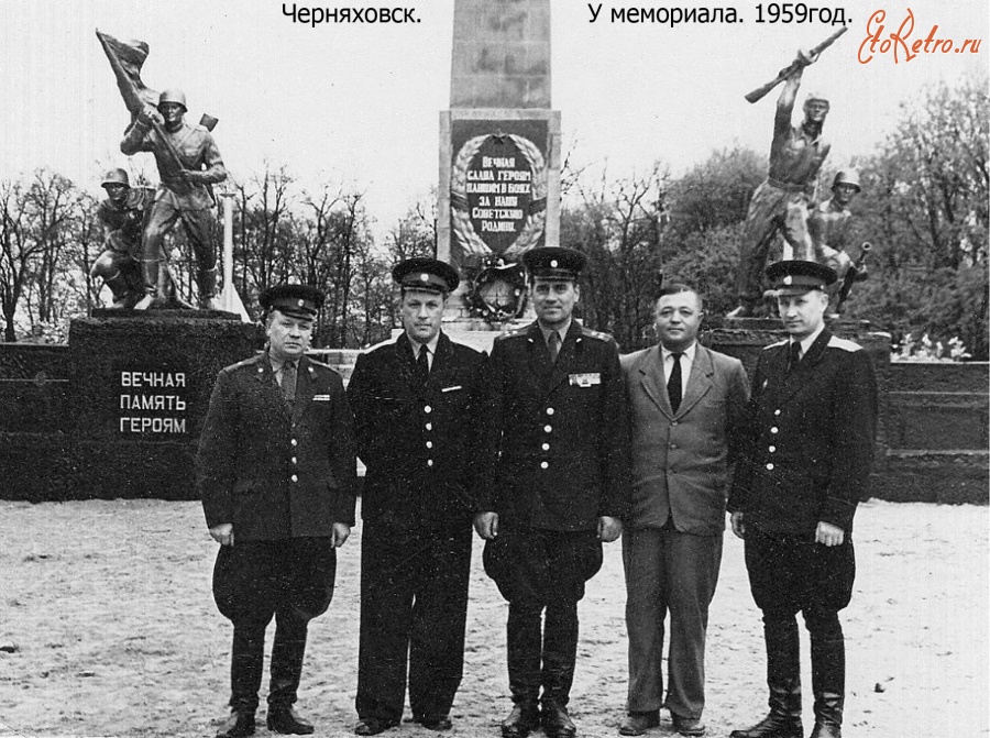 Черняховск - Черняховск.  У мемориала. 1959г.