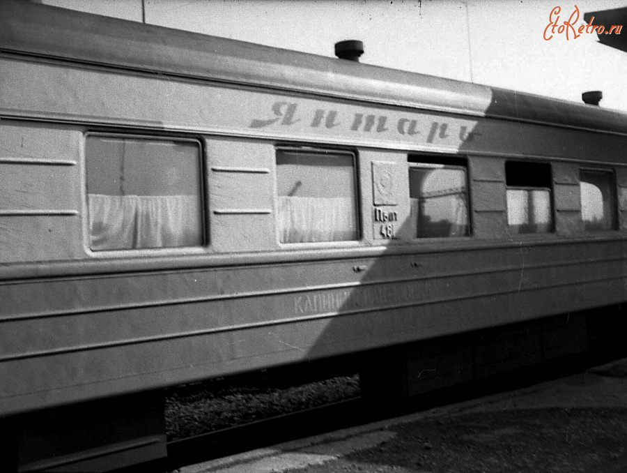 Черняховск - Черняховск. Вагон скорого поезда 