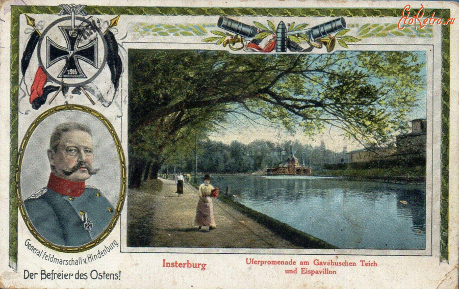 Черняховск - Insterburg. Uferpromenade am Gavehuschen Tiech und Eispavillon.