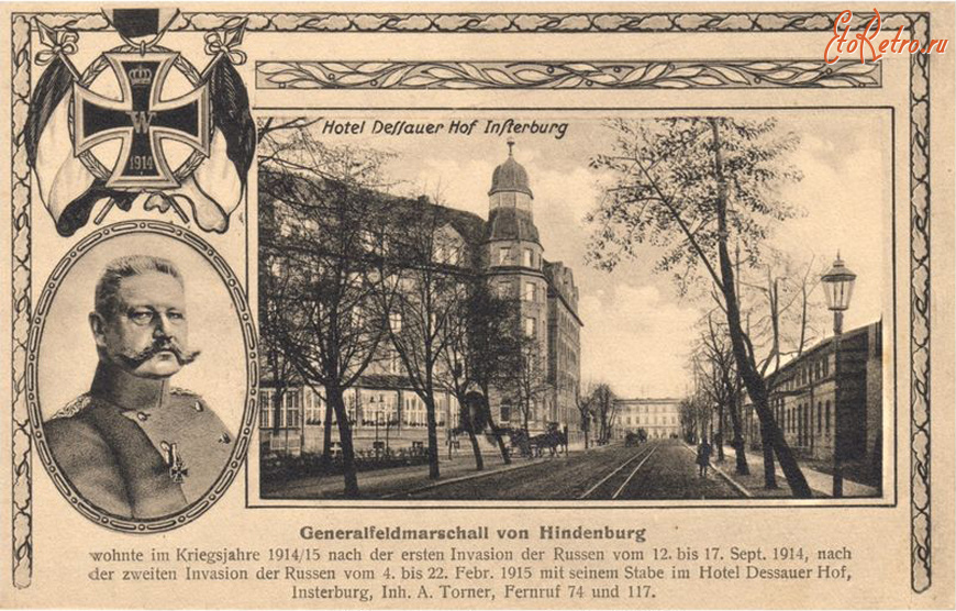 Черняховск - Insterburg. Hotel Dessauer Hof.