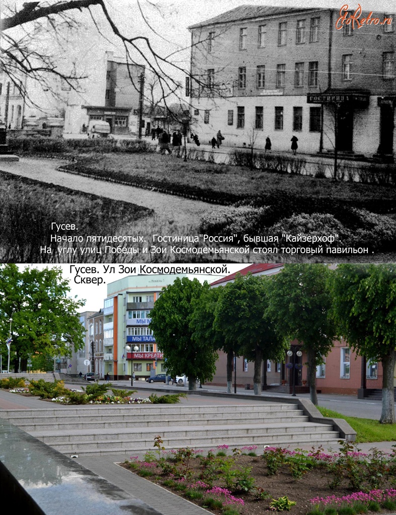 Гусев - Гусев. Гостиница 