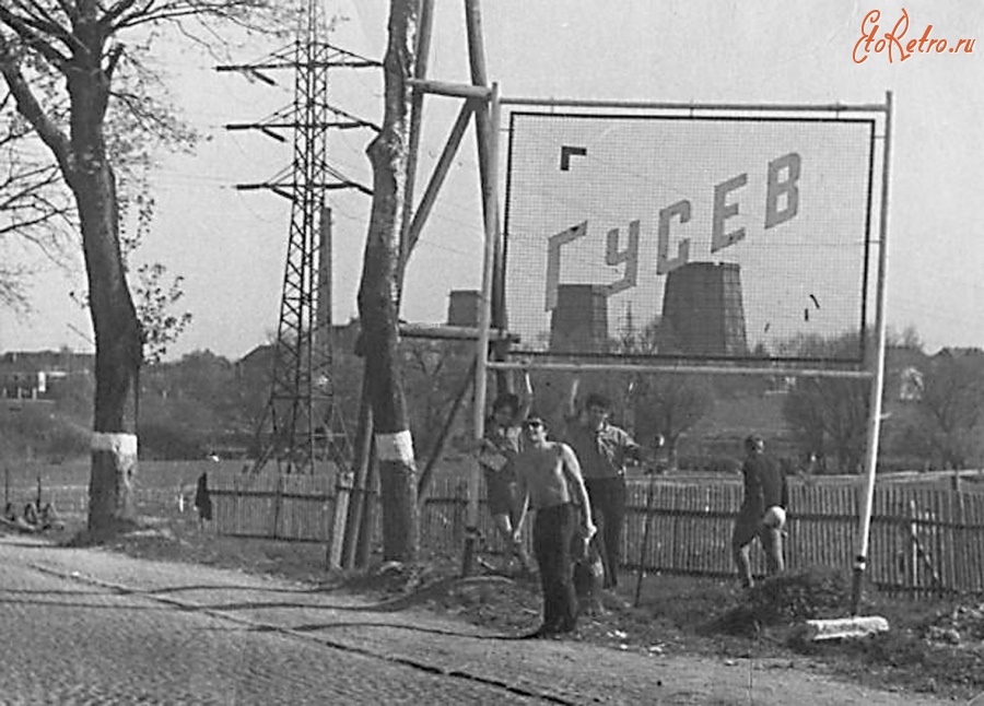 Гусев - Гусев. Въезд в город со стороны проспекта Ленина.