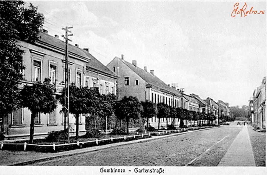 Гусев - Gumbinnen - Gartenstrasse. Гусев улица Ульяновых.
