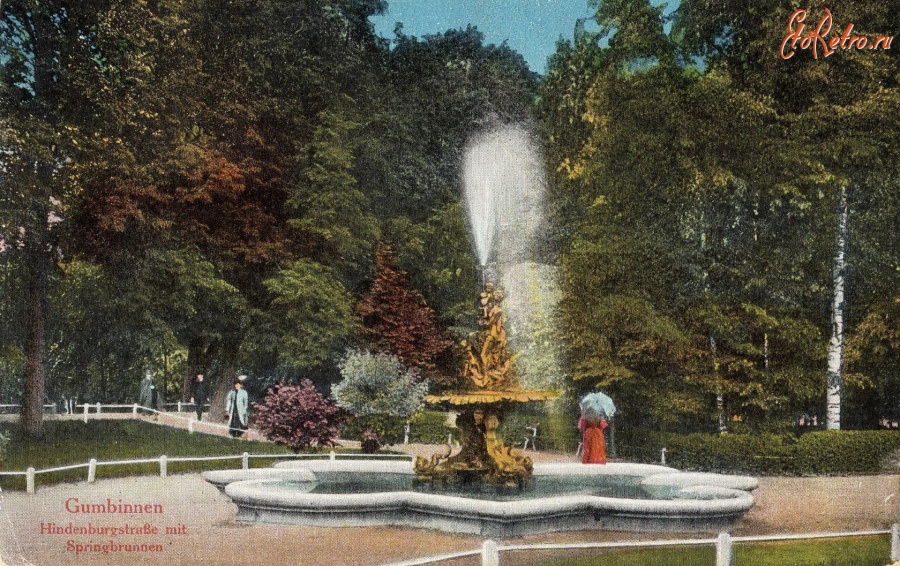 Гусев - Gumbinnen.  Am Springbrunnen.