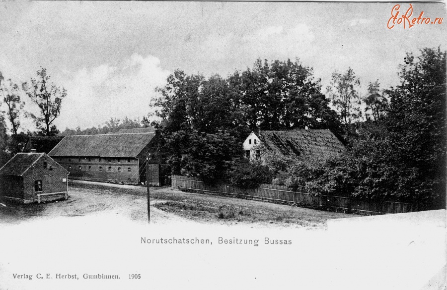 Гусев - Gumbinnen. Das Muehlengut Pflichtenhoefer an der Muelenstrasse mit altem Wohnhaus