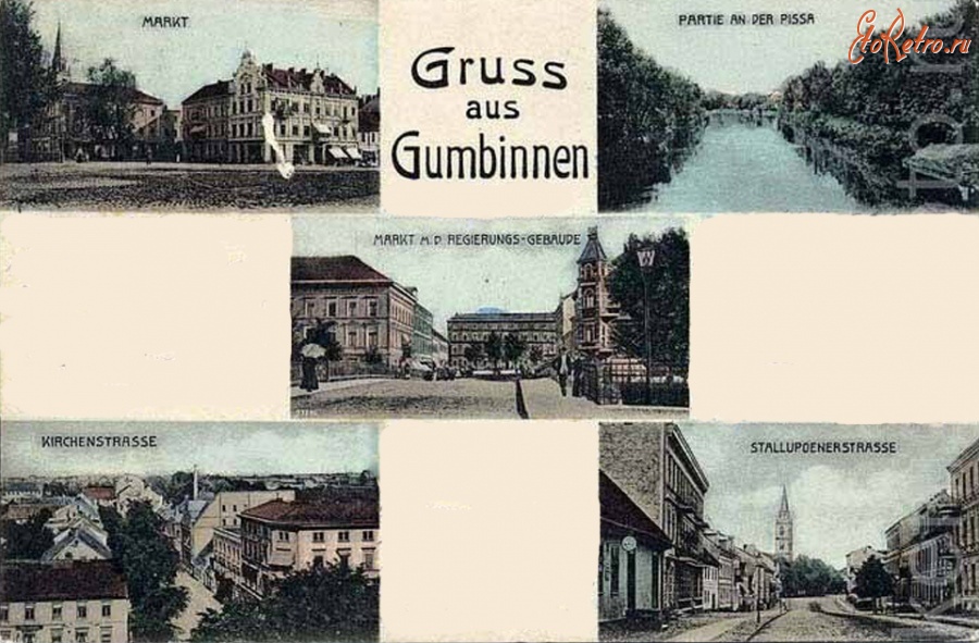 Гусев - Gumbinnen.