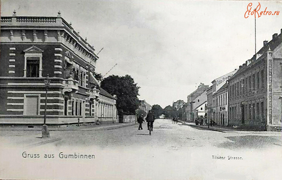 Гусев - Gumbinnen. Tisiter Strasse.