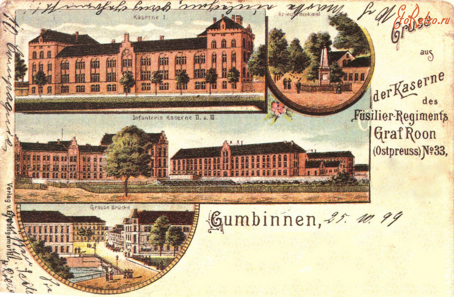 Гусев - Gruss aus Gumbinnen.