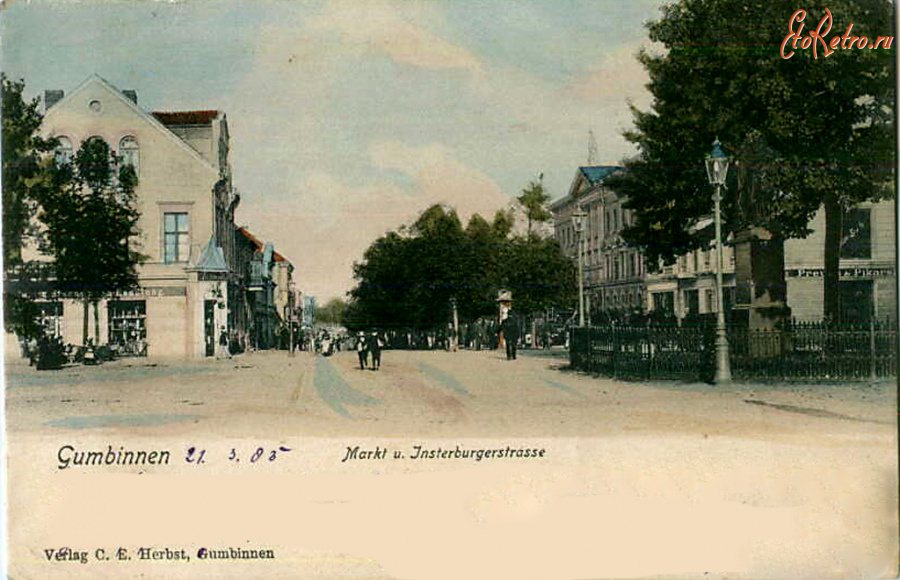 Гусев - Gumbinnen. Markt und Insterburgerstrasse.