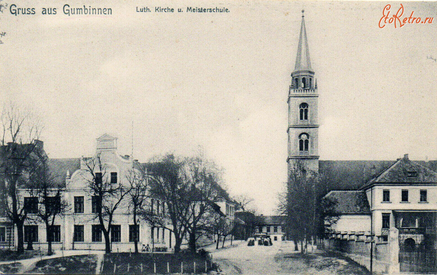 Гусев - Gumbinnen. Lutherische Kirche und Meisterschule.