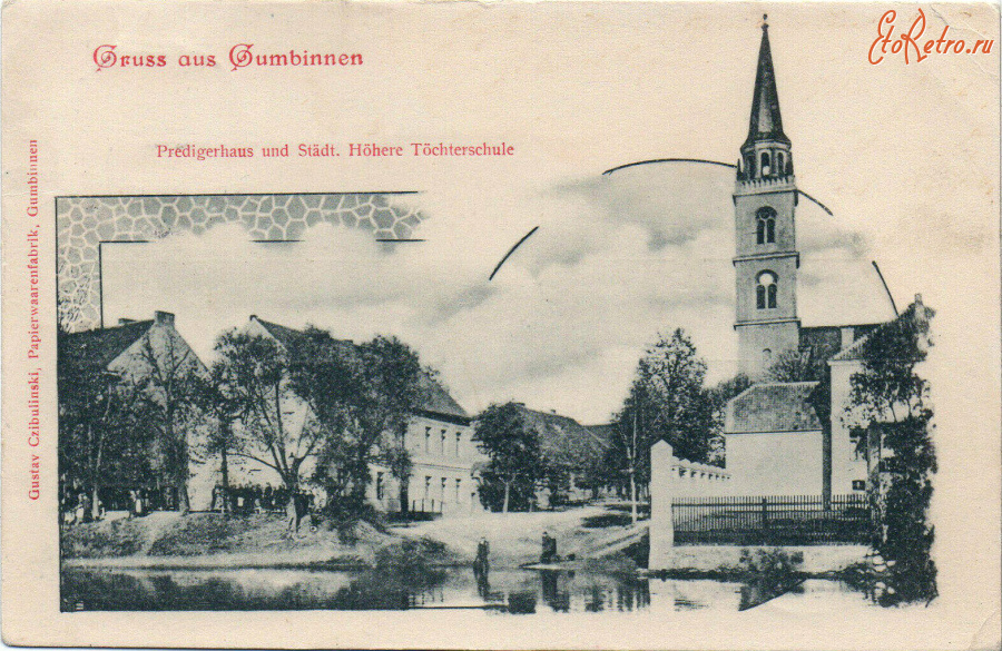 Гусев - Gumbinnen.  Predigerhaus und Staedt. Hoehere Toecterschule