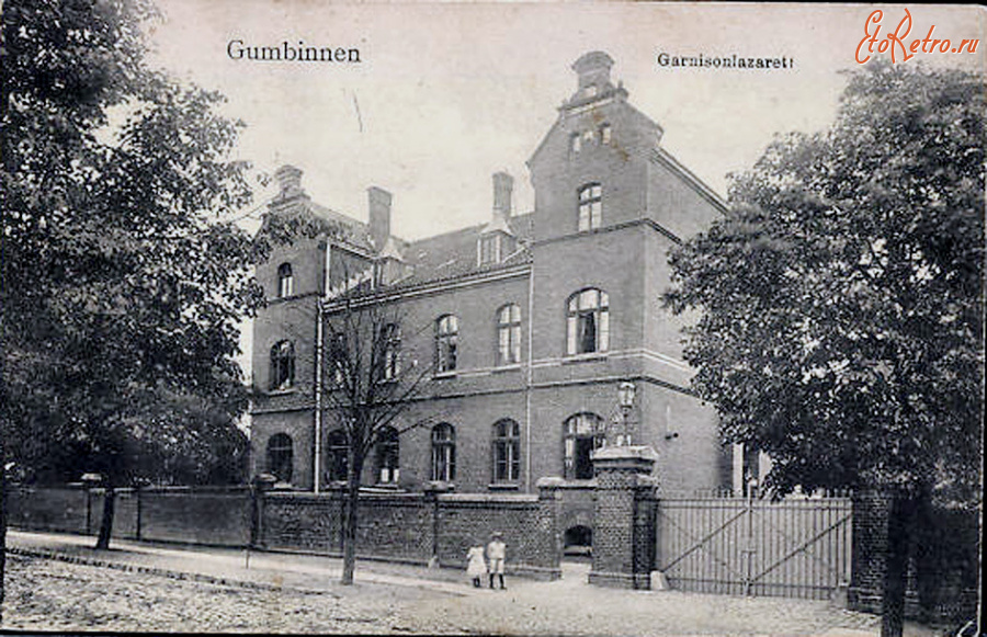 Гусев - Gumbinntn. Pillkaller Strasse. Garnisonlazarett.