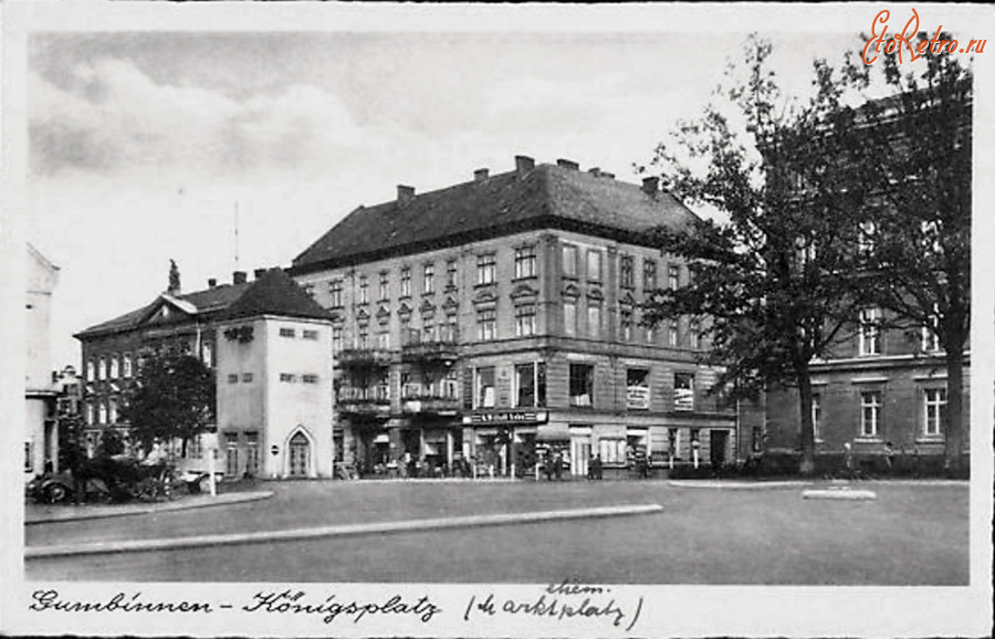 Гусев - Gumbinnen. Koenigsplatz.