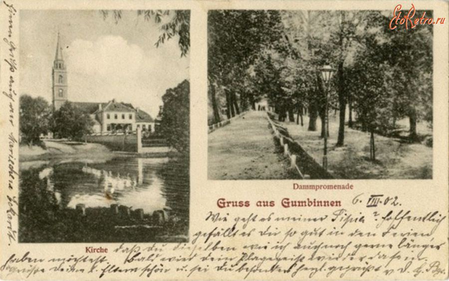 Гусев - Gumbinnen. Lutherische Kirche, Dammpromenade.